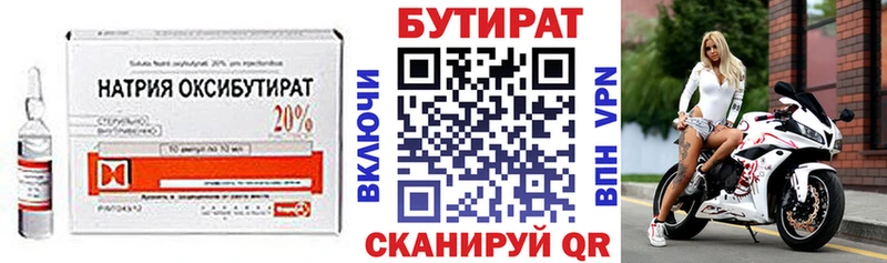 Бутират оксана  Новосокольники 