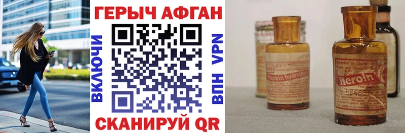 Героин Heroin  МЕГА зеркало  Новосокольники 