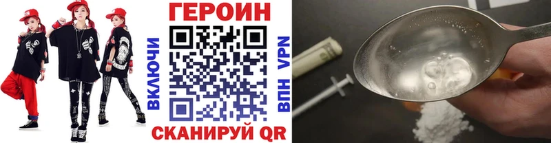 Героин Heroin Новосокольники