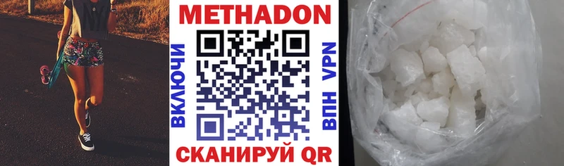 МЕТАДОН methadone  где найти наркотики  Новосокольники 